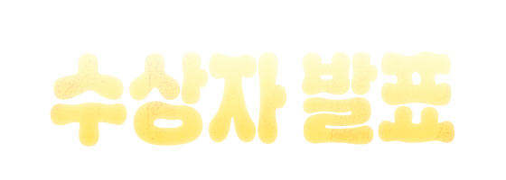 배너 타이틀 3
