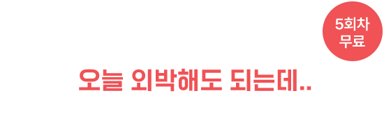 배너 타이틀 3
