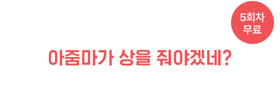 배너 타이틀 3