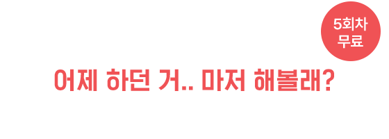 배너 타이틀 3