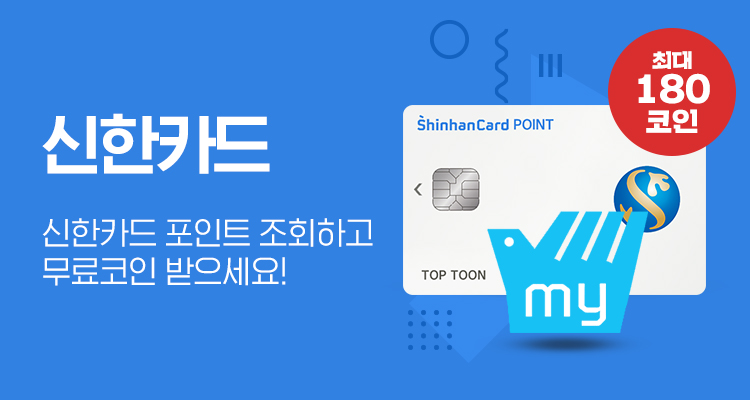 신한 포인트