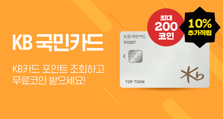 KB 국민카드