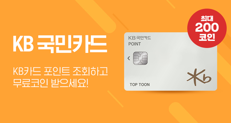KB 국민카드