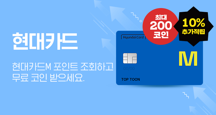 현대카드 M포인트