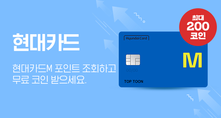 현대카드 M포인트