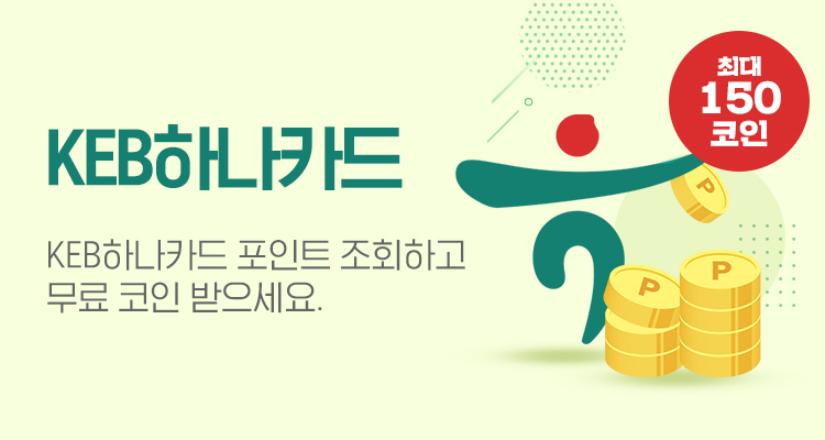 KEB하나 포인트