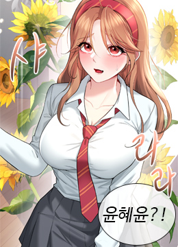 Portada del capítulo